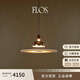 FLOS【熱銷推薦】Frisbi飛碟燈餐廳飛盤吊燈餐桌客廳燈簡(jiǎn)約原裝進(jìn)口 金屬色 (不含燈泡)