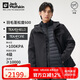 Jack Wolfskin狼爪沖鋒衣男秋冬防水羽絨三合一夾克外套A62338 黑色 L