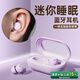 REMAX超薄睡眠藍(lán)牙耳機(jī)無(wú)線睡覺(jué)專用側(cè)睡躺舒適不壓耳降噪助眠asmr隔音耳塞隱形不咯耳適用華為蘋果小米