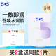 5+5玻尿酸保濕面膜日常補水親膚水潤澤男女士通用貼片式面膜10片正品 10片/盒