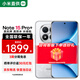 小米（MI）Redmi 紅米Note15Pro+ 5G 國家補貼 第四代驍龍7s 小米紅米手機 雪松白 12GB+256GB 【官方標配】