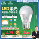FSL佛山照明LED球泡5.5W大口G45節(jié)能燈泡E27黃光2700K明珠三代