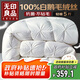 無印良品100%白鵝羽毛絨絲被子秋冬被約5斤【填充1600g】150*200cm扭花白