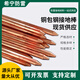 鍍銅接地棒銅包鋼接地棒銅覆鋼接地極防雷接地材料 14.2*1200不包郵