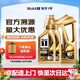 美孚機油金銀美孚一號0w-20全合成5w-30 金裝美孚1號 全合成5W-30 SP級 4L+2L