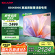 SHARP夏普電視55英寸XT-Lite 畫(huà)質(zhì)引擎金屬全面屏2+32GB杜比解碼4K高畫(huà)質(zhì)智慧語(yǔ)音電視4T-C55GK5000A