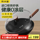 炊大皇鐵鍋家用無(wú)涂層不銹炒鍋燃氣灶專(zhuān)用炒鍋炒菜鍋平底鍋極鐵鍋34cm