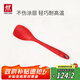 雙立人（ZWILLING）硅膠鍋鏟炒菜鏟耐高溫炊具廚具廚房家用護(hù)鍋鏟 小硅膠鍋鏟