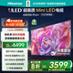 海信電視65E5N Pro+ 65英寸 DeepSeek AI電視 528分區Mini LED 高刷E5ND-PRO 以舊換新家電國家補貼20% 65英寸 咨詢(xún)立減20%
