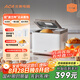 北美電器（ACA）【國(guó)家補(bǔ)貼】家用多功能全自動(dòng)烤面包機(jī)揉面和面吐司早餐機(jī) 云朵面包機(jī) 七夕情人節(jié)禮物 AB-T3