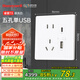 霍尼韋爾（Honeywell）開關插座面板啞光 五孔帶單USB+Type-c 20W快充T3白