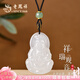 老鳳祥玉觀音吊墜項(xiàng)鏈男士菩薩玉佩玉髓七夕情人節(jié)禮物送爸爸男朋友老公 祥瑞觀音項(xiàng)鏈*品牌禮盒