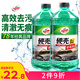 龜牌（Turtle Wax）硬殼玻璃水0度汽車去油膜強(qiáng)力去污除蟲膠鳥糞雨刮水通用2L*2瓶