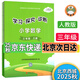 2025秋小學(xué)學(xué)探診學(xué)習探究診斷一二三四五六年級上下 語(yǔ)文數學(xué)英語(yǔ) 人教版 英語(yǔ)外研版 學(xué)探診三年級數學(xué)上