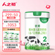 人之初【買4贈1同款】優(yōu)邦較大嬰兒配方牛奶粉2段800g 6-12月齡(新國標(biāo))