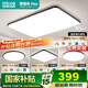 四季沐歌（MICOE）全光譜led吸頂燈高顯色指數(shù)防藍(lán)光客廳大燈簡(jiǎn)約燈具套餐包安裝