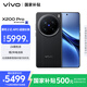 vivo X200 Pro 16GB+512GB 辰夜黑 國家補貼 蔡司2億APO超級長焦 藍晶×天璣9400 拍照 AI 手機