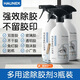 HAUNEK強力除膠劑黏膠不干膠清除家用去膠門(mén)窗瓷磚開(kāi)荒保潔清洗劑 3瓶裝