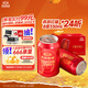 燕京啤酒 吉祥紅8度啤酒330ml*24聽(tīng) 中秋節送禮 整箱裝（紅罐）