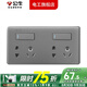 公牛G28灰插座面板86型暗裝墻壁墻面電源二位三位五孔插座帶開關(guān) 二位一開五孔連體 插座