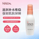 蜜濃（MINON）氨基酸補(bǔ)水保濕乳液100ml 敏感肌適用深層補(bǔ)水七夕情人節(jié)生日禮物