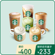 星巴克（Starbucks）星巴克全家福十次卡大杯（32選10） 咖啡券 全國(guó)到店通用 可多次核銷 飲品兌換券 星巴克全家福十次卡大杯