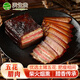 天生貴川味臘肉后腿五花四川特產(chǎn)農(nóng)家自制正宗煙熏咸肉熟食臘味年貨送禮 500g  川味五花臘肉【熱銷】