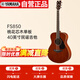 雅馬哈（YAMAHA）FS850桃花心木面板背側(cè)板單板初學(xué)者民謠木吉他40英寸指彈