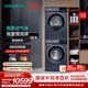 西門子（SIEMENS）藍寶石超氧洗烘套裝 10公斤全自動變頻家用滾筒洗衣機 超氧空氣洗 深層除螨 熱泵烘干機 空氣護理 WG54E1E10W+WQ53E2D11W