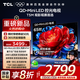 TCL電視 65T5M 65英寸 QD-Mini LED控光 288Hz高刷 QLED量子點(diǎn) WiFi6 超薄 平板電視 65英寸