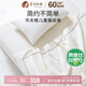 蠶花娘娘【兒童蠶絲被】100%蠶絲嬰幼兒A類 夏被 蠶絲凈重0.5斤 120*150cm