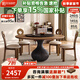 和諧都匠水滴形圓桌中古風(fēng)復(fù)古法式帶轉(zhuǎn)盤巖板實木餐廳客廳家用高級感餐桌 中古色 1.2米 單餐桌【80cm巖板轉(zhuǎn)盤】