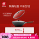 雙立人（ZWILLING）炒鍋Dragon龍鐵鍋大口徑炒菜鍋廚具電磁爐燃?xì)馔ㄓ镁F廚房鍋具 鐵炒鍋 30cm
