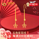 中國黃金黃金耳環(huán)女足金耳釘星星流蘇耳線七夕情人節(jié)禮物送女友生日老婆 【京速達(dá)】足金星星耳線