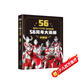 奧特曼56周年大畫(huà)冊 幼兒卡通動(dòng)漫寫(xiě)真圖冊?shī)W特曼六兄弟英雄大怪獸科普百科全書(shū) 55周年大畫(huà)冊升級版超大開(kāi)本