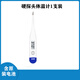 健奧電子溫度探熱針家用測溫儀腋下口腔嬰兒兒童成人體溫儀計 T12L硬頭體溫計1支裝(大人小孩均可用)