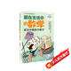 藏在生活中的數(shù)學(xué)：張景中教你學(xué)數(shù)學(xué)（中小學(xué)科普經(jīng)典閱讀書系）