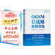 OGSM讓?xiě)鹇詷O簡(jiǎn)落地：1頁(yè)紙+6個(gè)會(huì )議，將戰略直抓到底