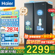 Haier冰箱大容量616升雙開門冰箱家用對開門電冰箱一級變頻大容量超薄家用冰箱風冷無霜國家補貼 BCD-616WGHSSEDC9