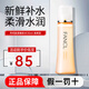 芳珂（FANCL）進(jìn)口彈力膠原蛋白修護(hù)系列護(hù)膚套裝30ml爽膚水乳液套裝不刺激 【清爽型】1號爽膚水 30ml