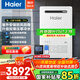 海爾（Haier）室外燃?xì)鉄崴髁憷渌?6升家用密閉穩(wěn)燃艙內(nèi)置循環(huán)泵 戶外安裝大水量水伺服恒溫防風(fēng)防雨防凍TF5 16L 雙增壓零冷水/無極水伺服恒溫