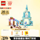 樂高（LEGO）積木拼裝迪士尼43238 艾莎的冰雪城堡女孩兒童玩具生日禮物