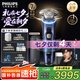 飛利浦剃須刀電動【周杰倫同款】全新9系Ultra旋護(hù)式刮胡刀剃胡刀送男友送長輩七夕情人節(jié)禮物 XP9401