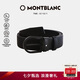 萬寶龍MONTBLANC 馬蹄形針扣腰帶/皮帶120x3.5cm 129431七夕禮物