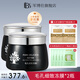 軍博仕官方毛孔細(xì)致凍膜 軍博士保濕控油清潔泥膜組合 凍膜*2