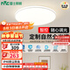 雷士（NVC）國家補貼全光譜護眼吸頂燈簡約臥室智能套餐LED照明光域Z 包安裝