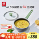 雙立人（ZWILLING）奶鍋有鈦不粘鍋平底輔食鍋泡面鍋電磁爐通用Now Plus II18cm煮鍋