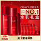 玉蘭油（OLAY）大紅瓶水乳液保濕抗皺緊致抗衰老化妝品護膚品套裝禮盒生日禮物女