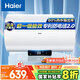 海爾（Haier）國(guó)家補(bǔ)貼20%電熱水器60升 Eco1 金剛搪瓷膽 一級(jí)能效節(jié)能 2200W高效加熱長(zhǎng)效保溫抑菌家用儲(chǔ)水式