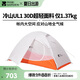 牧高笛（MOBIGARDEN）冷山UL 戶外輕量露營超輕徒步單人帳野營帳篷 NX23561017 月光白